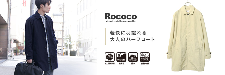 rococo_coat