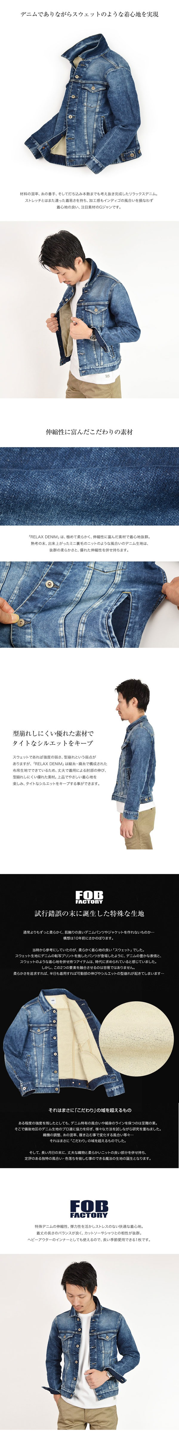 Fob Factory Fobファクトリー F22 リラックスデニム 3rd ジャケット ユーズド加工 サードgジャン メンズ 日本製 アウター ジャケット Gジャン デニムジャケット Rococo ロココ 通販 メンズファッション