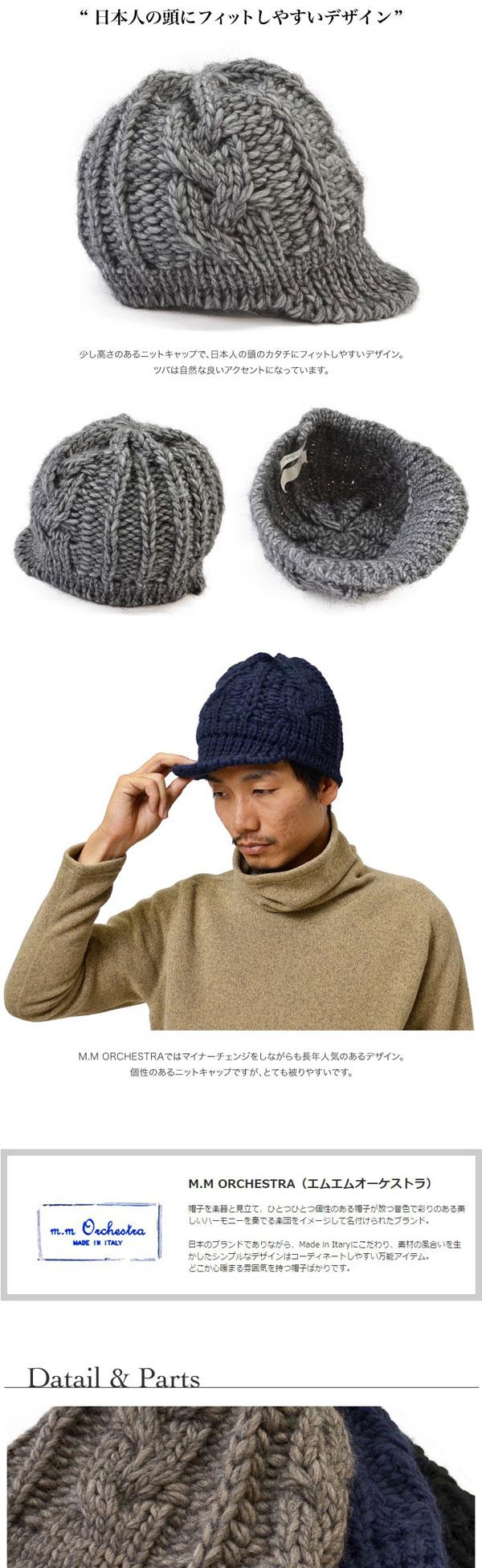 M.M ORCHESTRA Low-gauge cable-knit knit cap