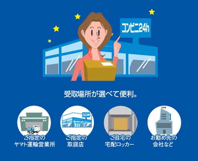 コンビニ受取り Rococo ロココ 大阪北堀江のメンズセレクトショップ