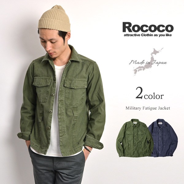 ROCOCO（ロココ） ミリタリー ファティーグジャケット