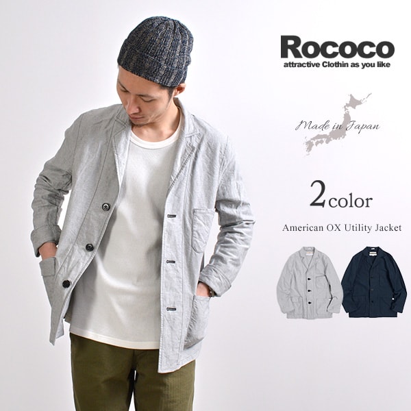 ROCOCO（ロココ） アメリカンオックス ユーティリティー ジャケット