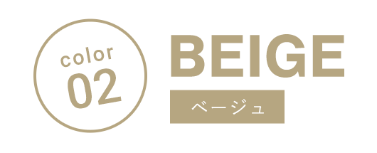 カラーで探す：BEIGE